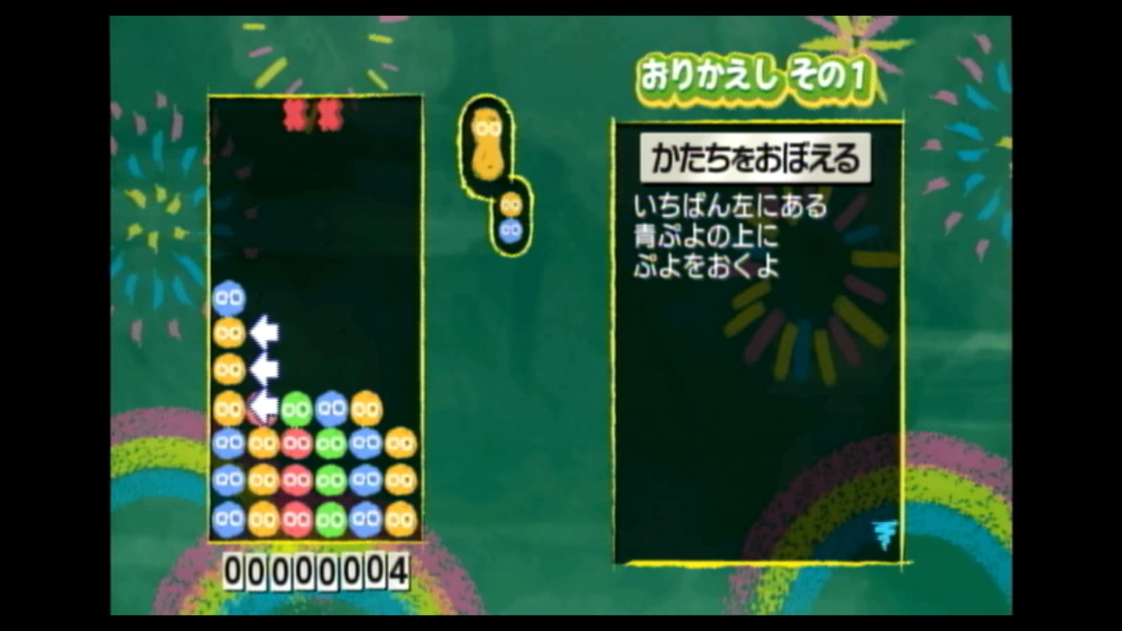 ぷよ確認ページ GwJU4EuakAAz5fO.jpg
