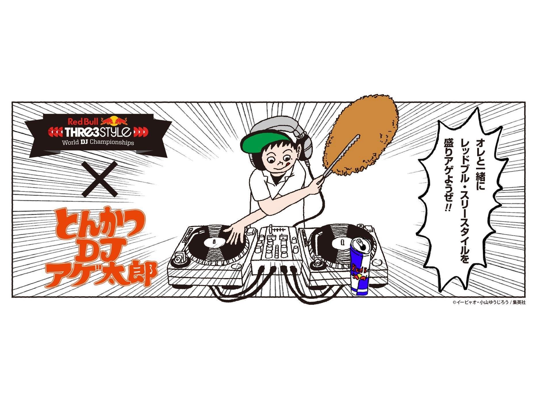 No.1 DJを決める世界大会が日本初開催！日程＆会場発表