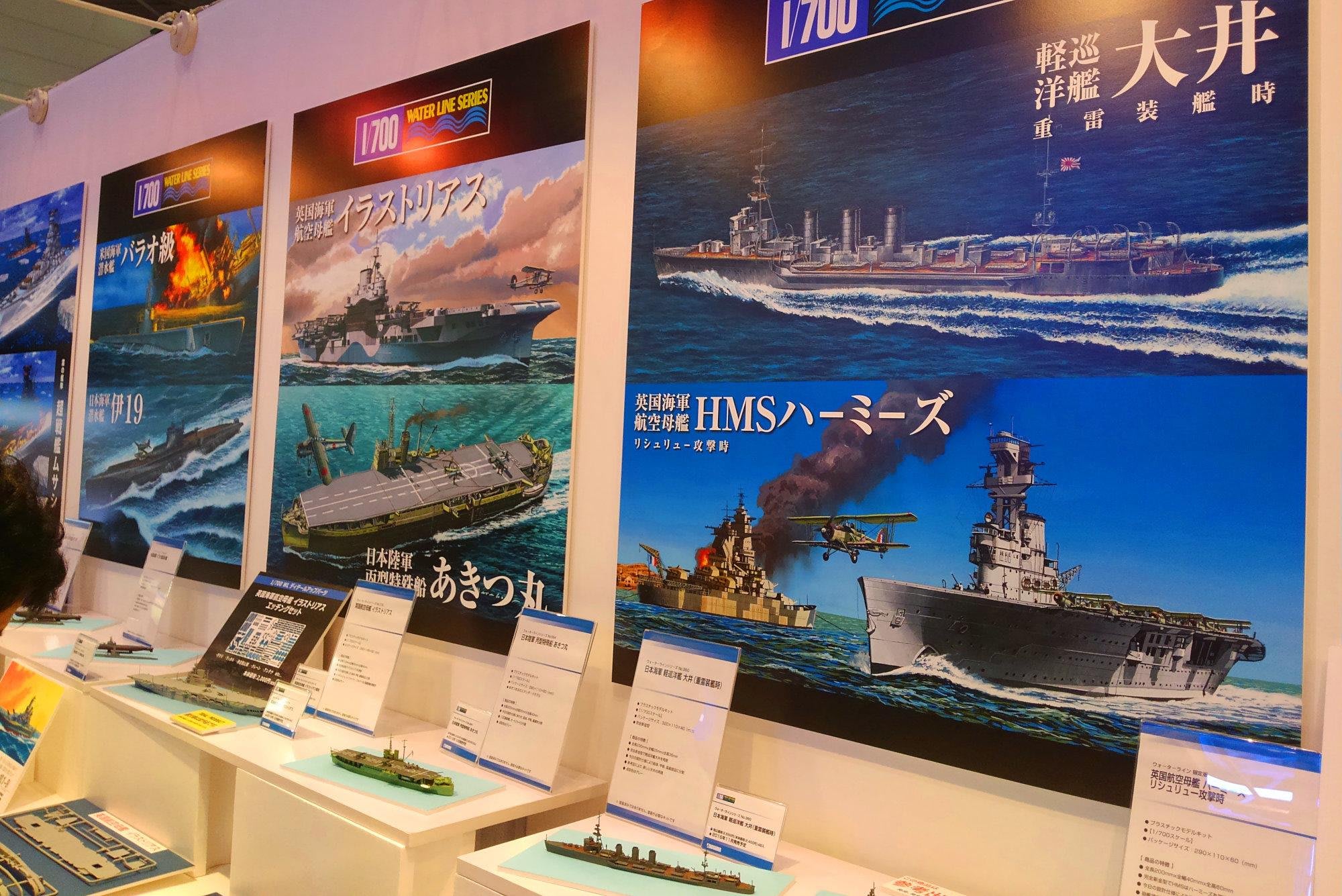 【1/700】艦船まとめ売り 1/700】艦船まとめ売り