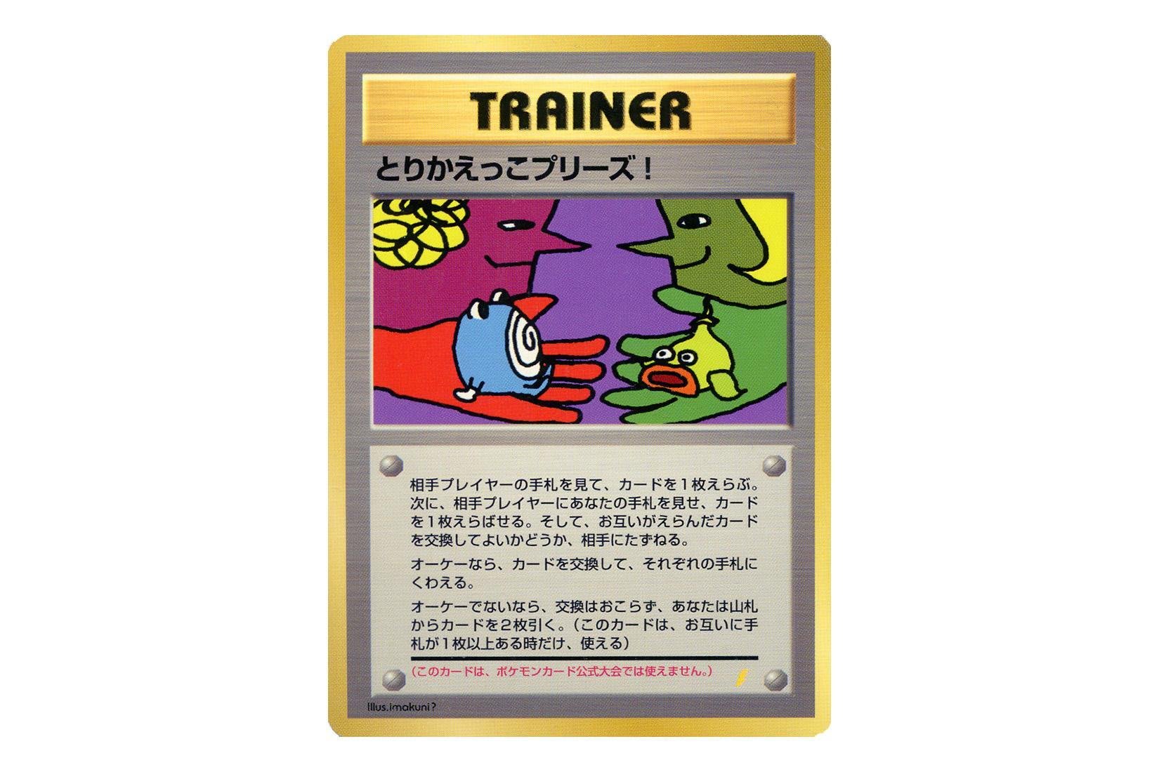 Top 11 Rarest Pokémon Cards – Destructoid