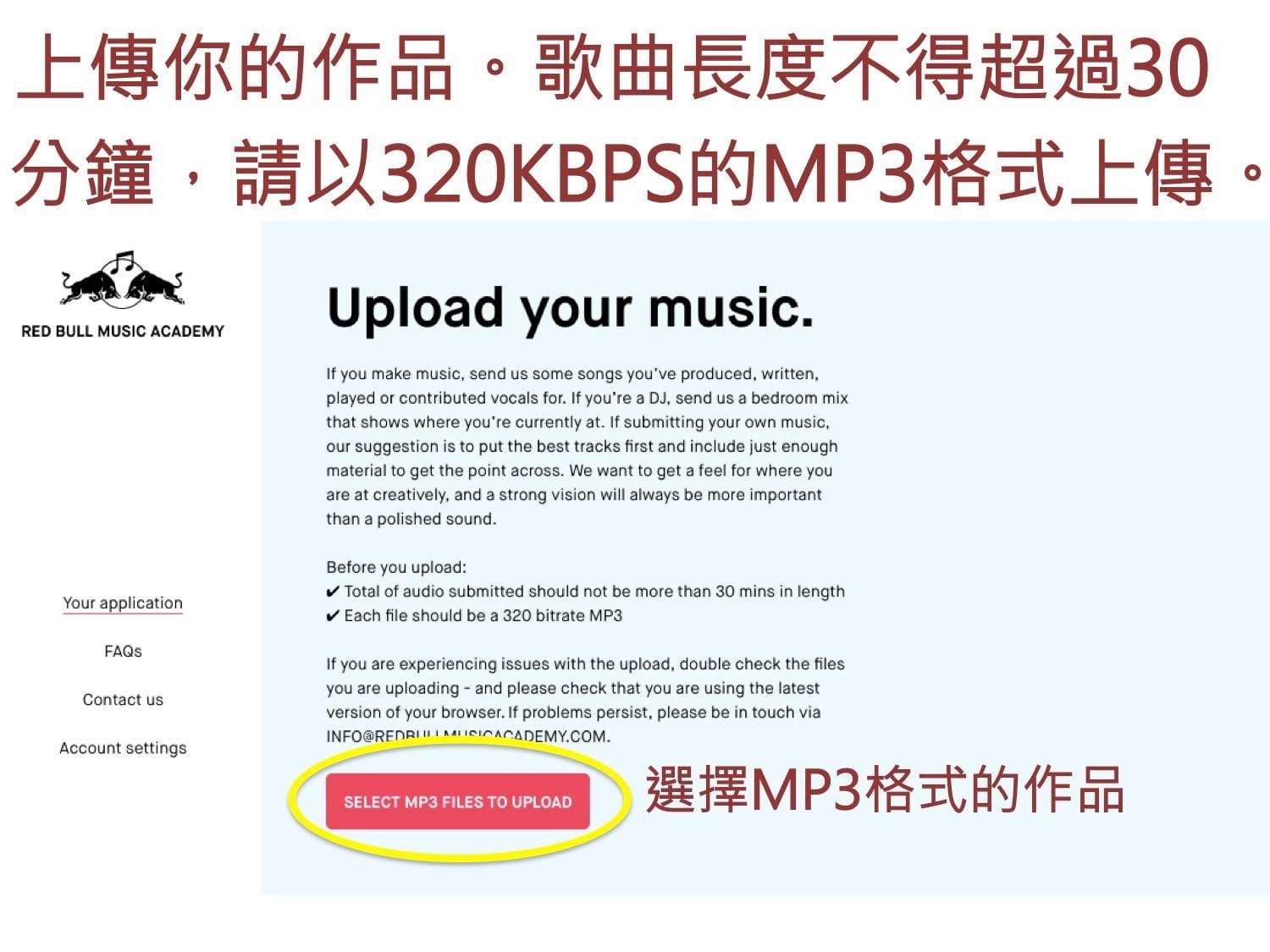 環繞世界後 Red Bull音樂學院二十週年將再返柏林