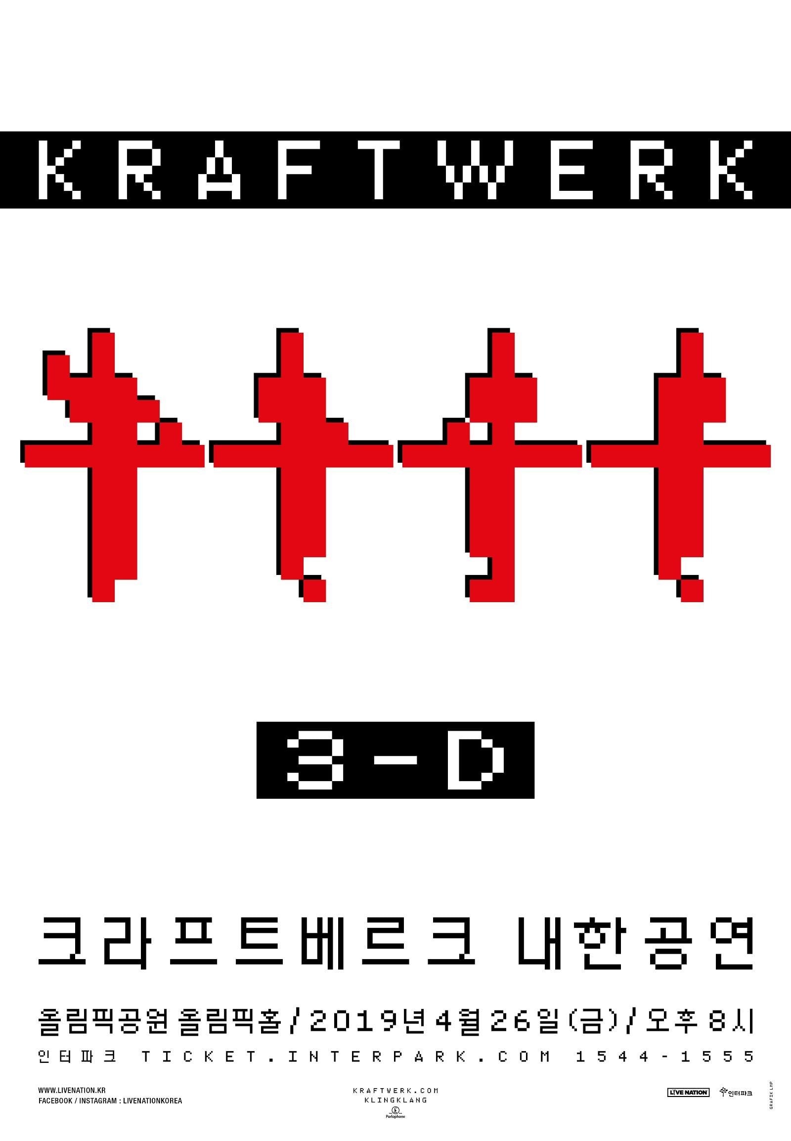 2019년, 벌써 쏟아지는 내한공연!