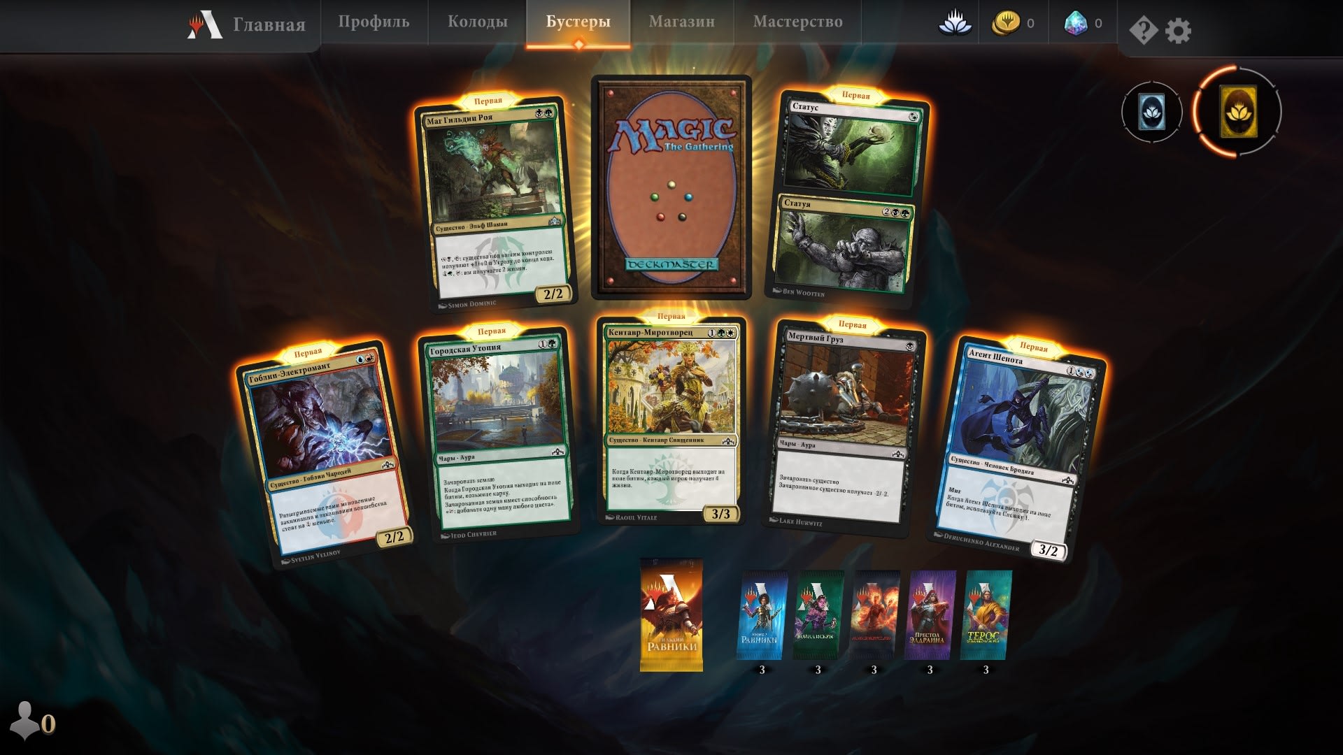 Как начать играть в MTG Arena: гайд для новичков