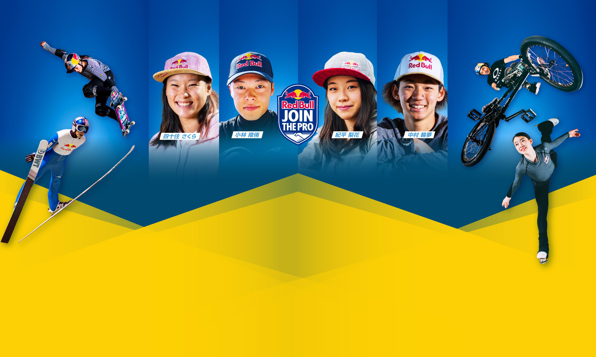 Red Bull Join the Pro｜レッドブル