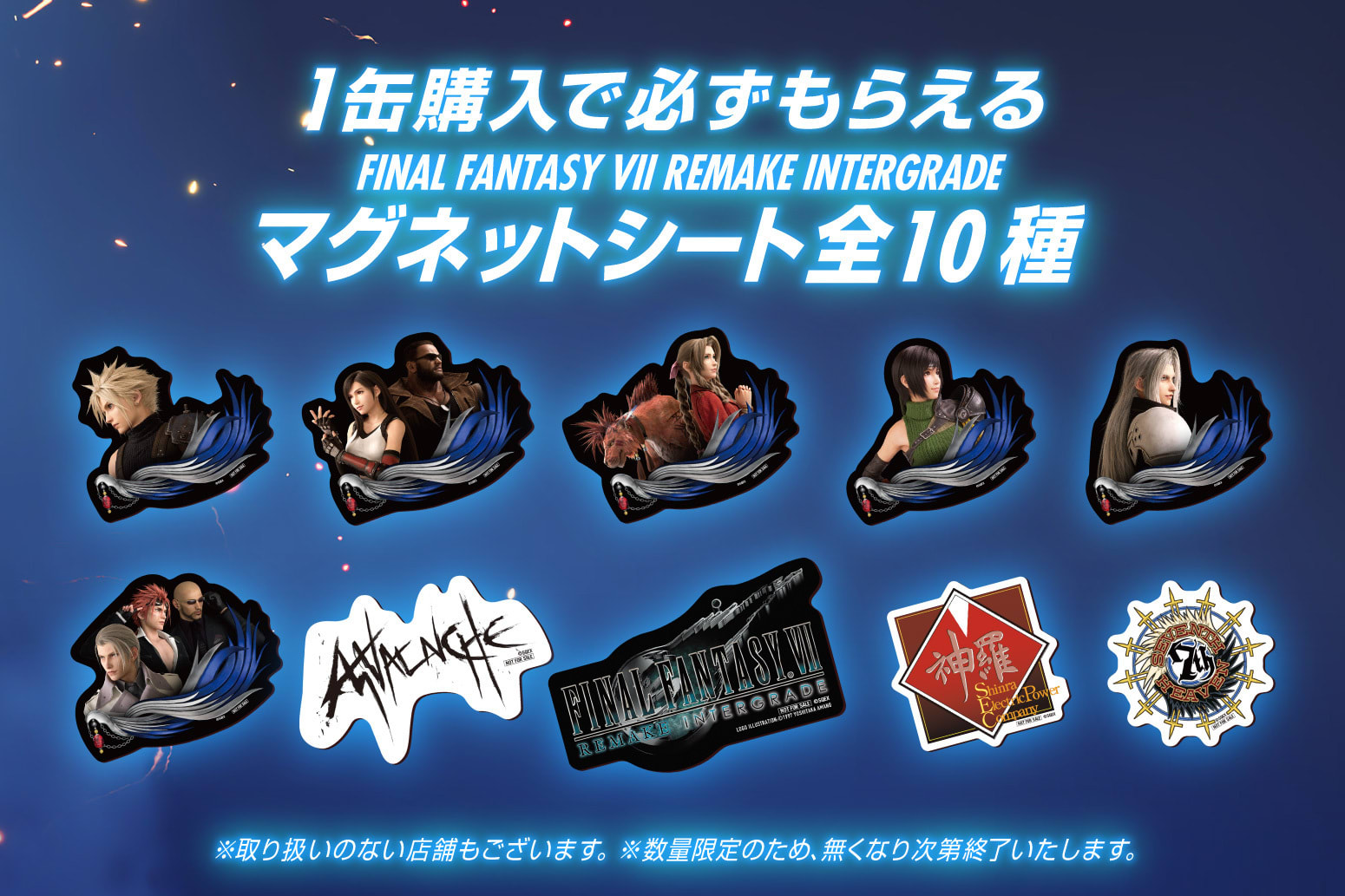 超歓迎された FINAL FANTASY ファイナルファンタジー FF グラス