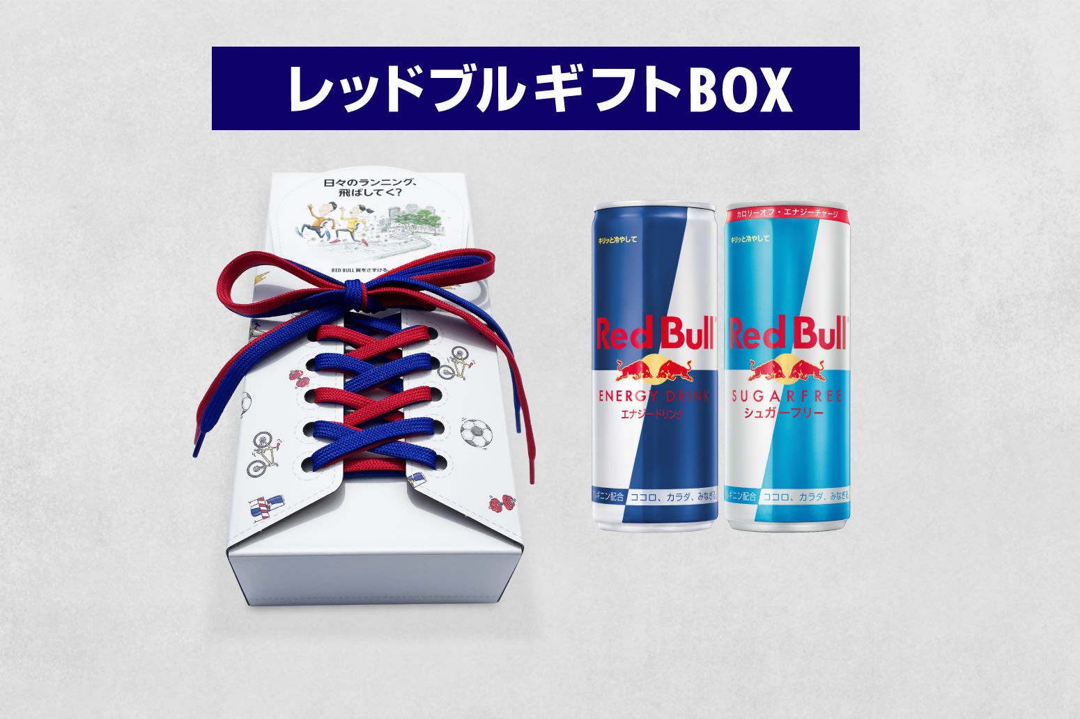 Red Bull Keep Up Challenge
