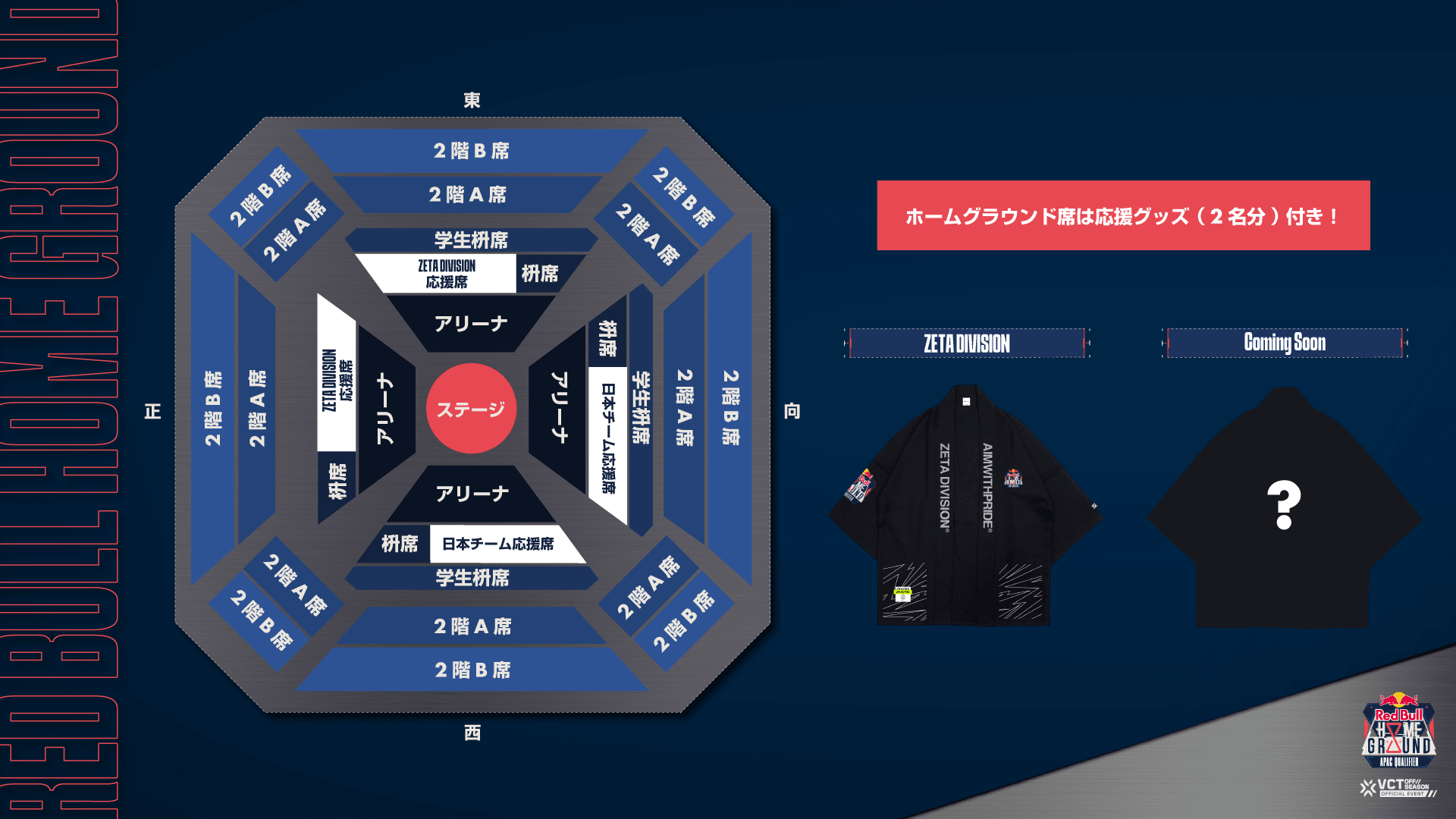 両国国技館 9月21日 2人マスC席 - 東京都の生活雑貨