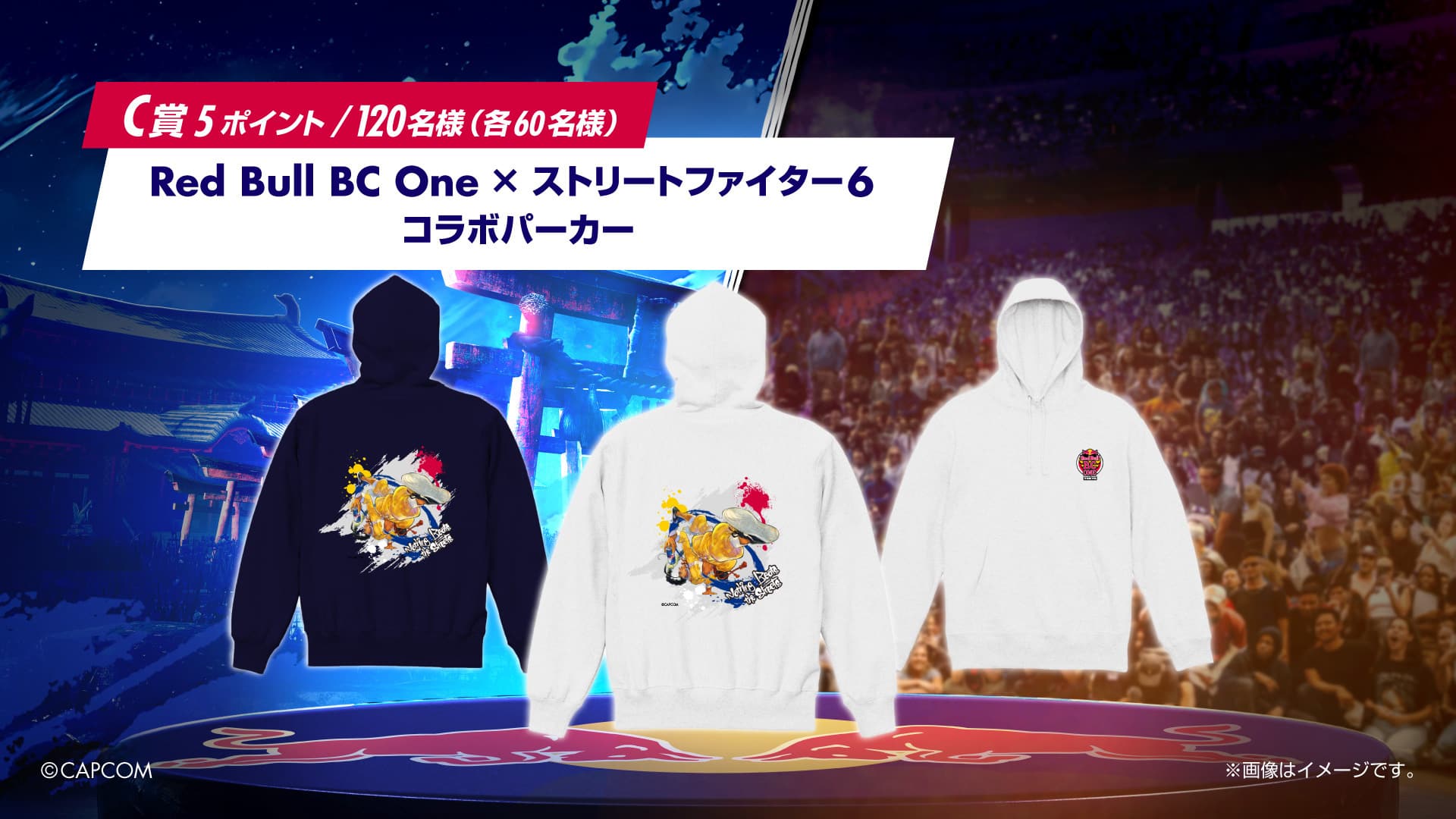 Red Bull BC One World Final Tokyo｜キャンペーン