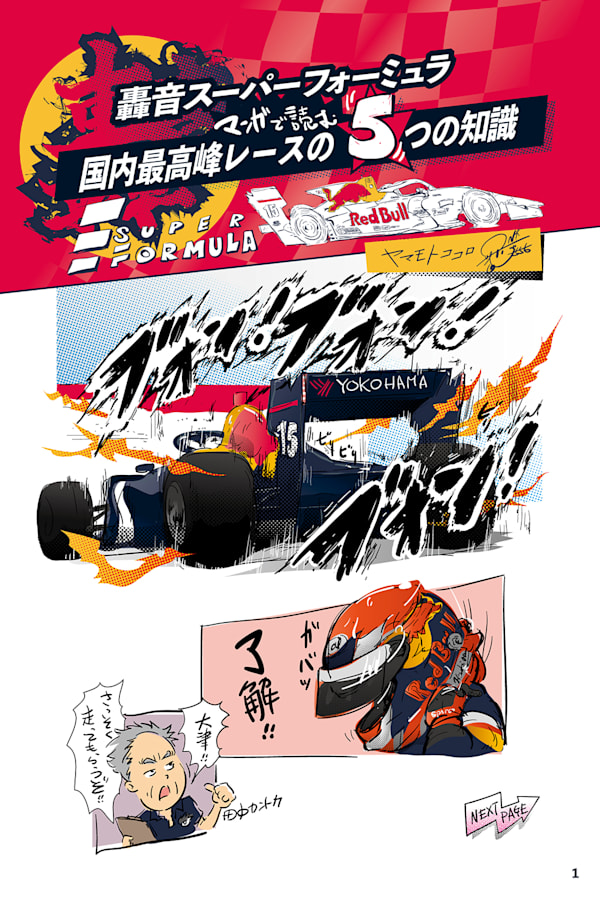 Motogpとは Red Bull Race Day